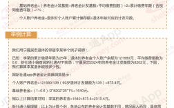 宁夏吴忠养老保险个人缴费基数及标准比例,2024-2025年宁夏吴忠养老保险缴费多少钱呢?