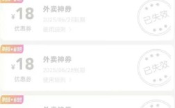 “美团玩不起”冲上热搜 大量用户反馈美团收回18元无门槛外卖券
