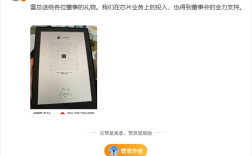 雷军送小米董事创始纪念版玄戒O1芯片 网友：快推出复刻版 包卖爆