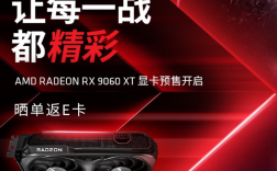AMD RX 9060 XT预售开启！8GB/16GB都有原价款：整机还能返100元