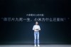 全面回顾小米10年造芯历程：从澎湃到玄戒 没有不可逾越的高山