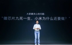 全面回顾小米10年造芯历程：从澎湃到玄戒 没有不可逾越的高山