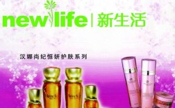 新生活化妆品怎么样？新生活化妆品的优势