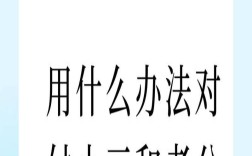 怎样对付老公找小三呢,老公已回头小三却纠缠