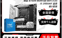 提前享受618！ 微星RTX 4060+32GB内存14代酷睿整机仅4198元