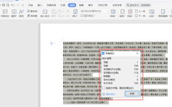 如何查文档字数？