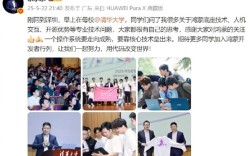 余承东回母校清华大学演讲：一个操作系统要走向成熟 要靠核心技术垒出来