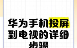 手机美颜摄像头投屏怎么设置？操作步骤是什么？