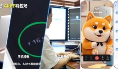 关机、没网自动接电话 中国移动上线AI秘书功能