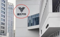 实拍图曝光！网友称哪吒汽车上海总部LOGO被连夜拆除：曾经的新势力销冠
