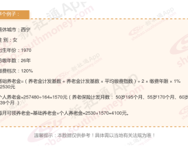 青海西宁社保交满26年每月领多少钱?,25年2月15日