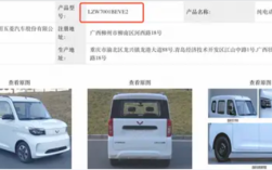 续航增至305KM！五菱之光EV新车型曝光：现款4.78万起售