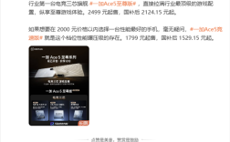 一加Ace 5竞速版国补1529.15元起 李杰：2千元内性能碾压级的存在