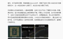 小米玄戒O1发布 雷军：目前体验超出我预期 欢迎大家评测