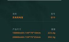 华为快速闪充移动电源使用方法是什么？如何操作？