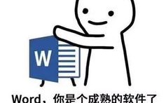 如何删除页眉处的横线？只需3秒一个按钮，Word横线拜拜