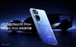 iQOO Neo10 Pro+定档5月20日发：性能最激进的iQOO手机